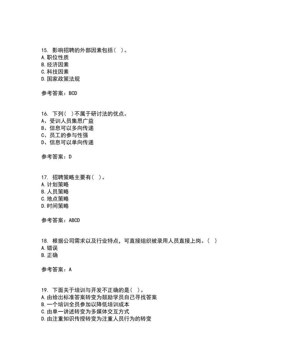 东北财经大学21秋《人员招聘与选拔》在线作业一答案参考73_第4页