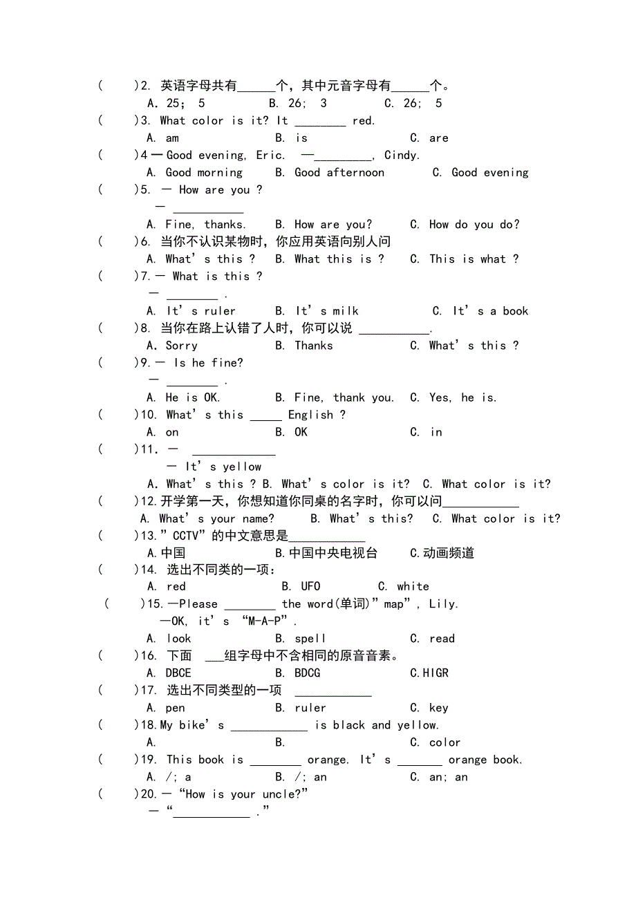 七年级测试卷_第2页