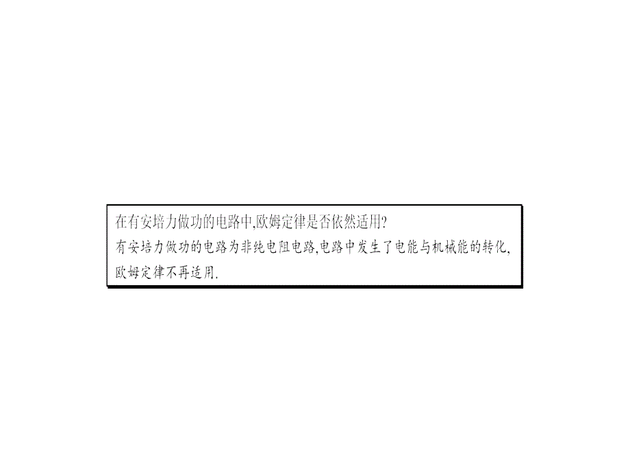 高考物理 专题探究 4 电磁感应中的能量转化与守恒课件（选修32）_第3页