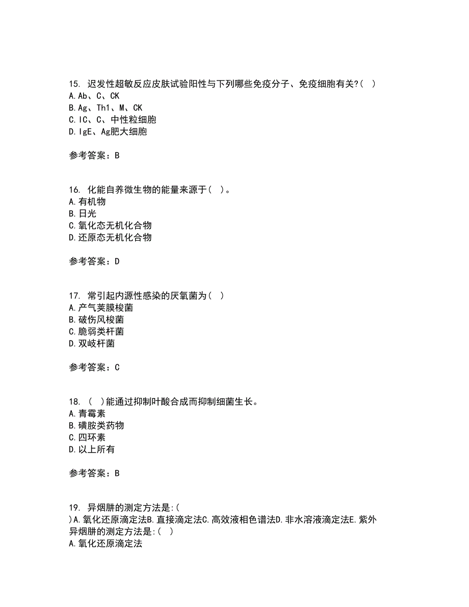 南开大学22春《微生物学》离线作业二及答案参考76_第4页