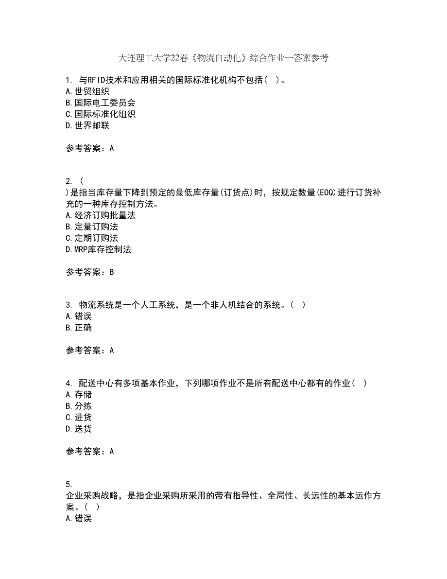 大连理工大学22春《物流自动化》综合作业一答案参考36_第1页