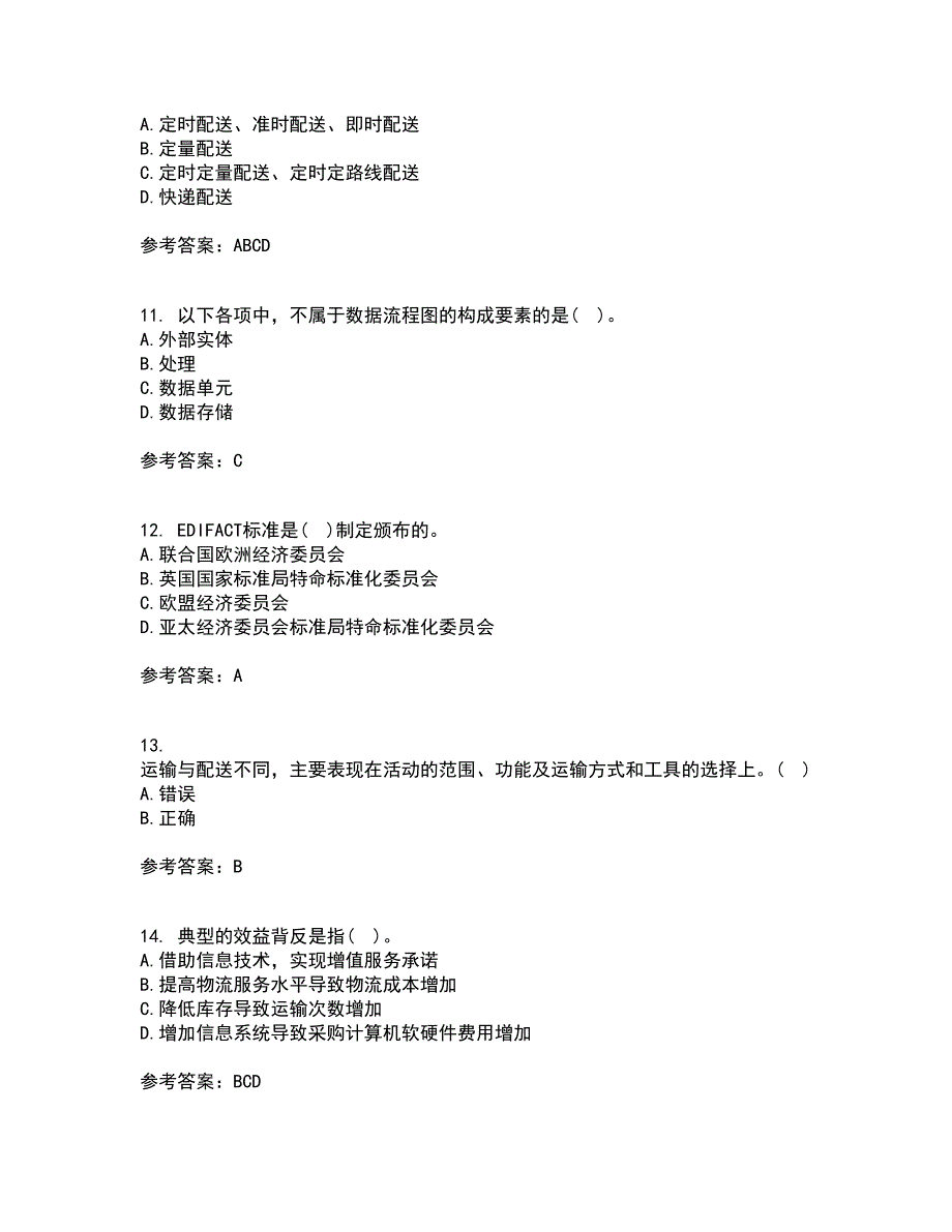 大连理工大学22春《物流自动化》综合作业一答案参考36_第3页