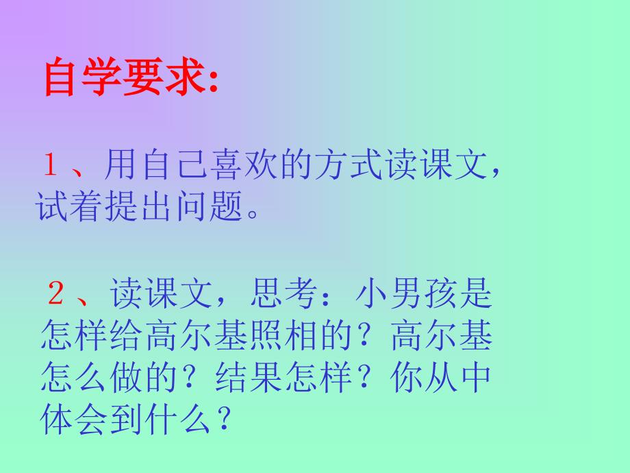 小摄影师课件_第3页