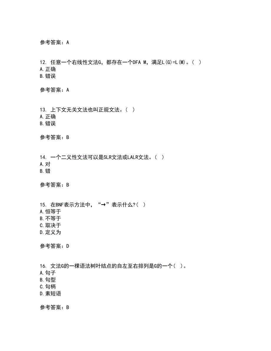 东北师范大学21秋《编译原理》基础复习考核试题库答案参考套卷97_第3页