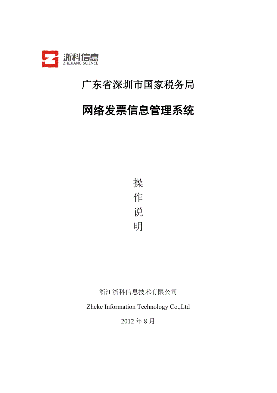 开具发票流程_第1页