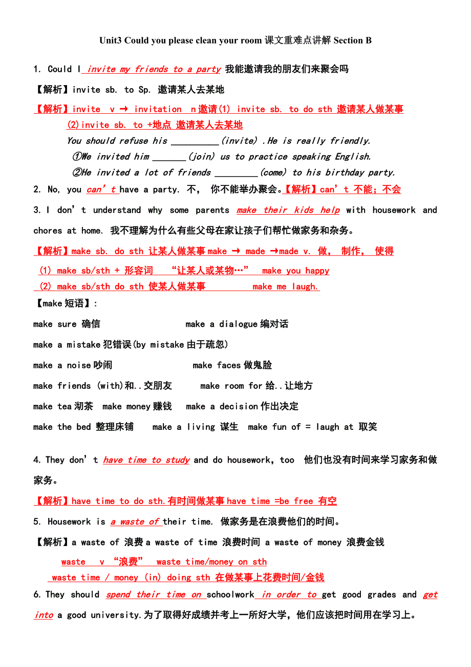 八年级下册英语第三单元练习题.doc_第1页