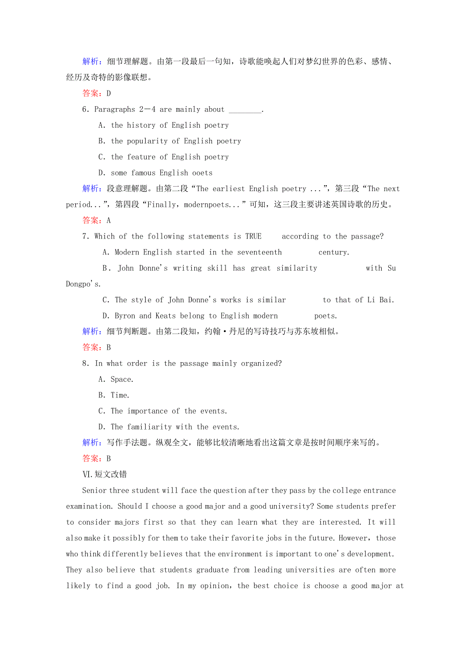 外研版高中英语选修八课时作业：Module 6　The Tang Poems Section Ⅲ　Integrating SkillsCultural Corner 含答案_第5页