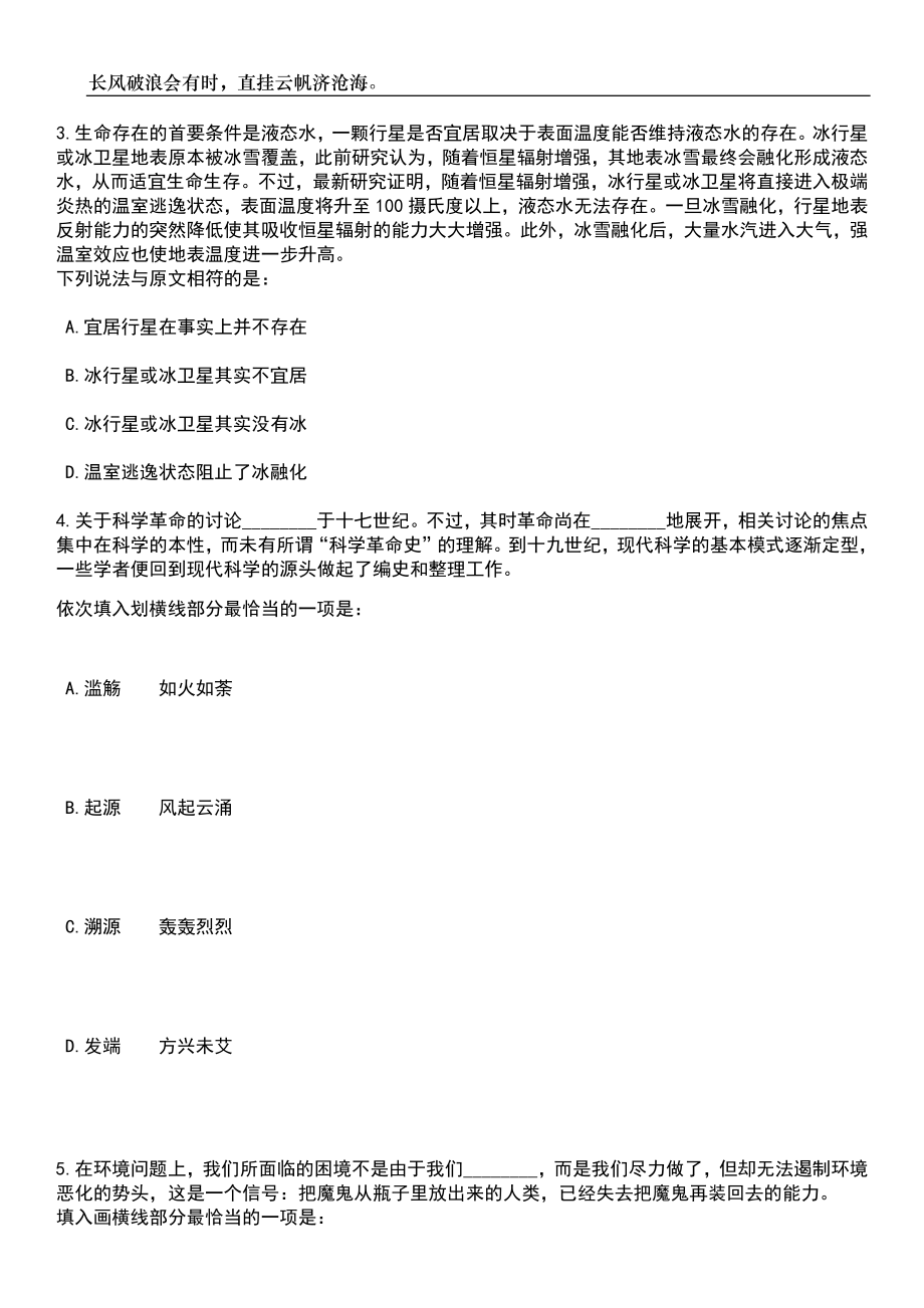 2023年06月云南红河金平县阿得博乡卫生院招考聘用编外人员9人笔试参考题库附答案详解_第2页