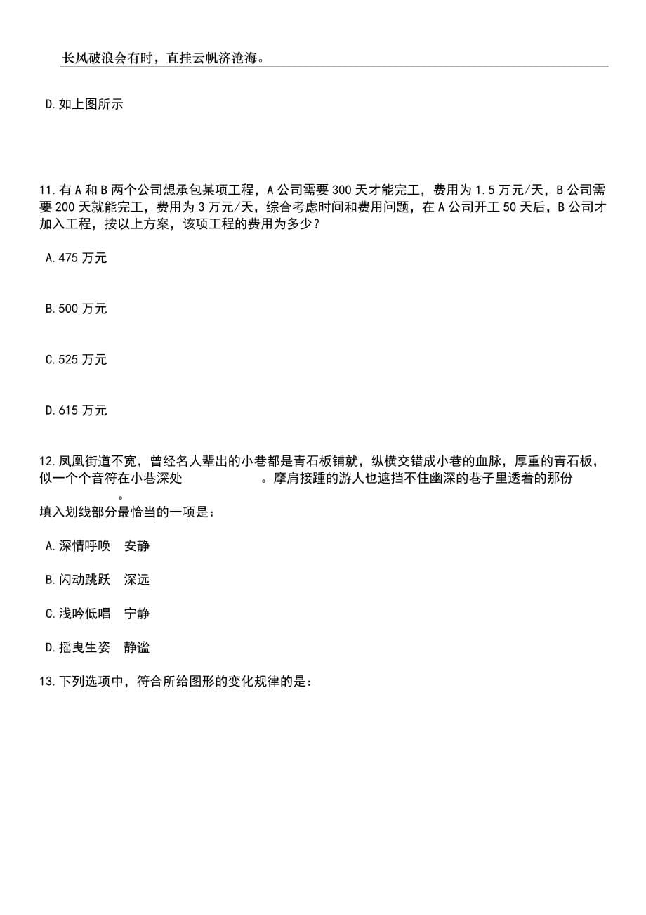 2023年06月云南红河金平县阿得博乡卫生院招考聘用编外人员9人笔试参考题库附答案详解_第5页