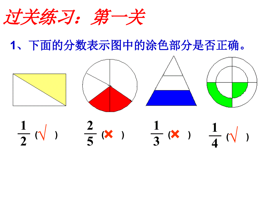 分数的意义 (9)_第3页