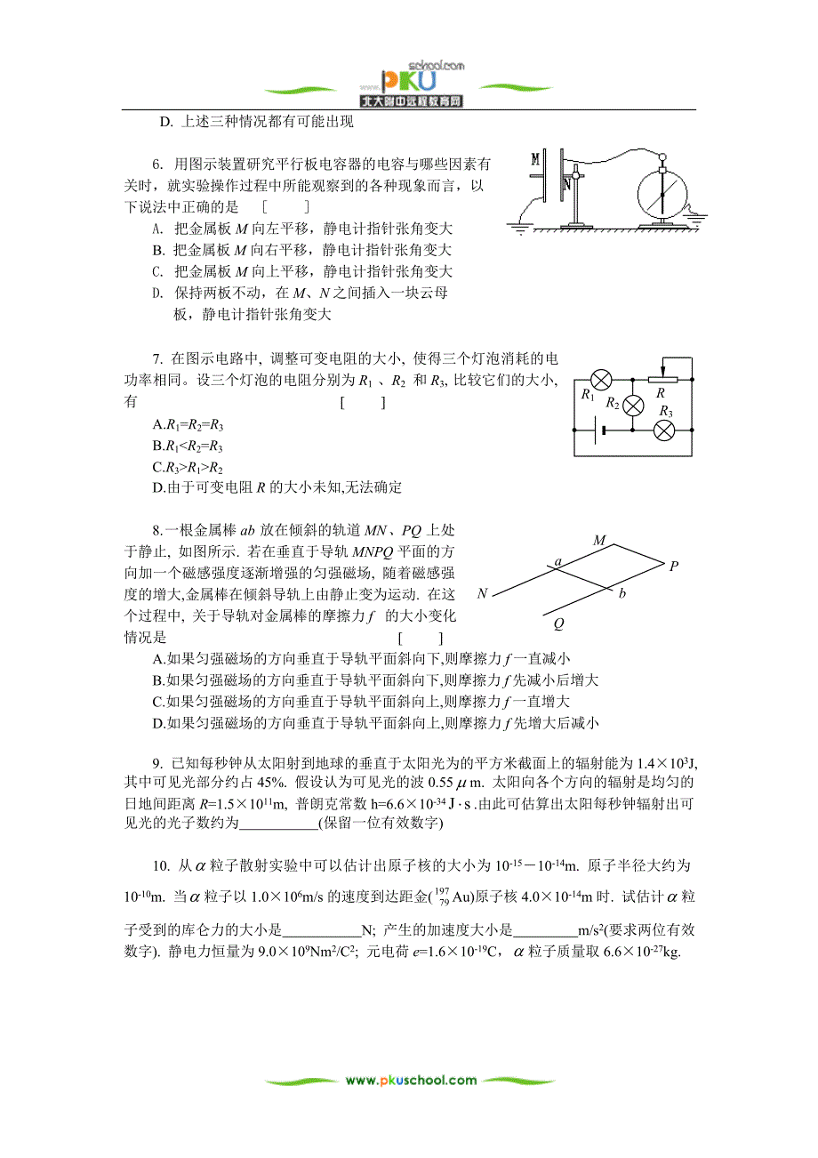 力学检测练习一.doc_第2页