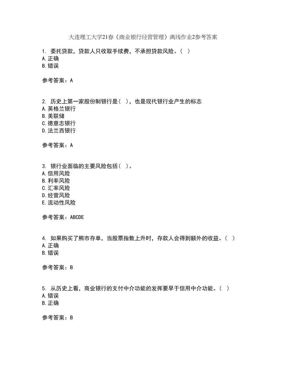 大连理工大学21春《商业银行经营管理》离线作业2参考答案50_第1页