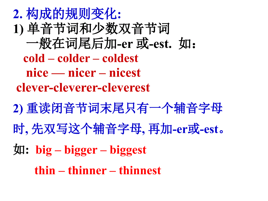 8年级上册unit3-unit4比较级使用注意事项_第4页