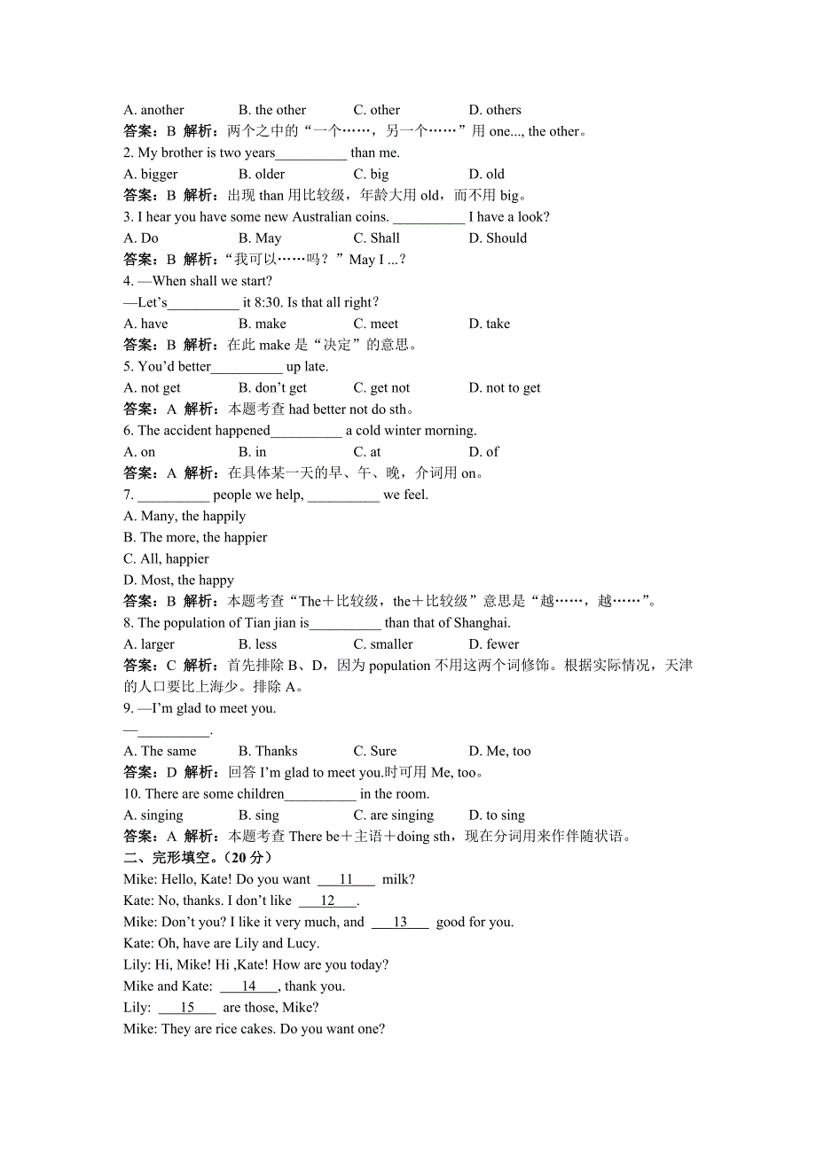 七年级英语下册 Module6 The Olympic adventure模块综合检测题 外研版_第2页