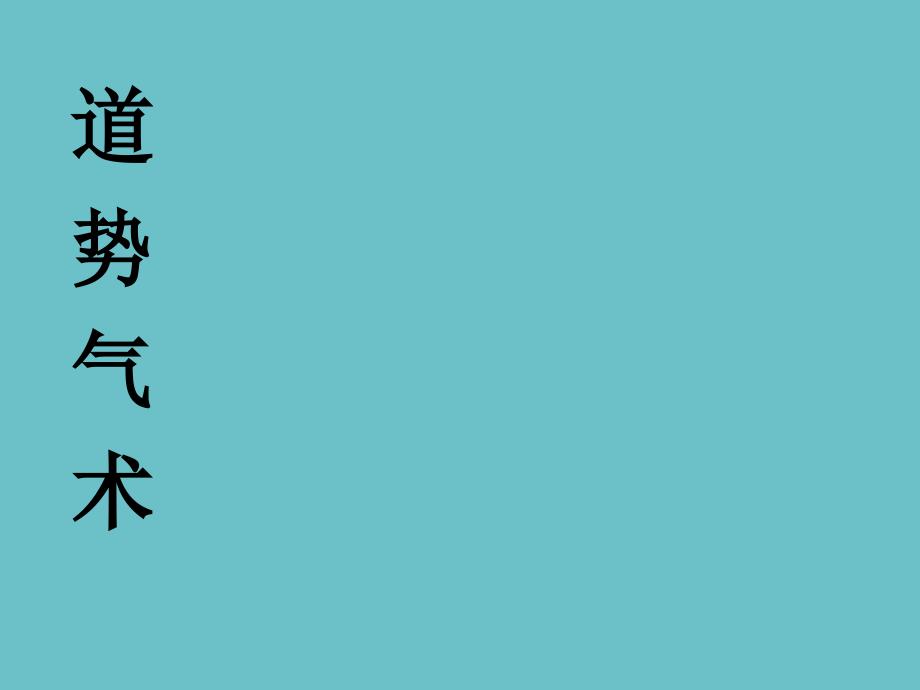 房地产营销客户渠道拓展分享_第2页