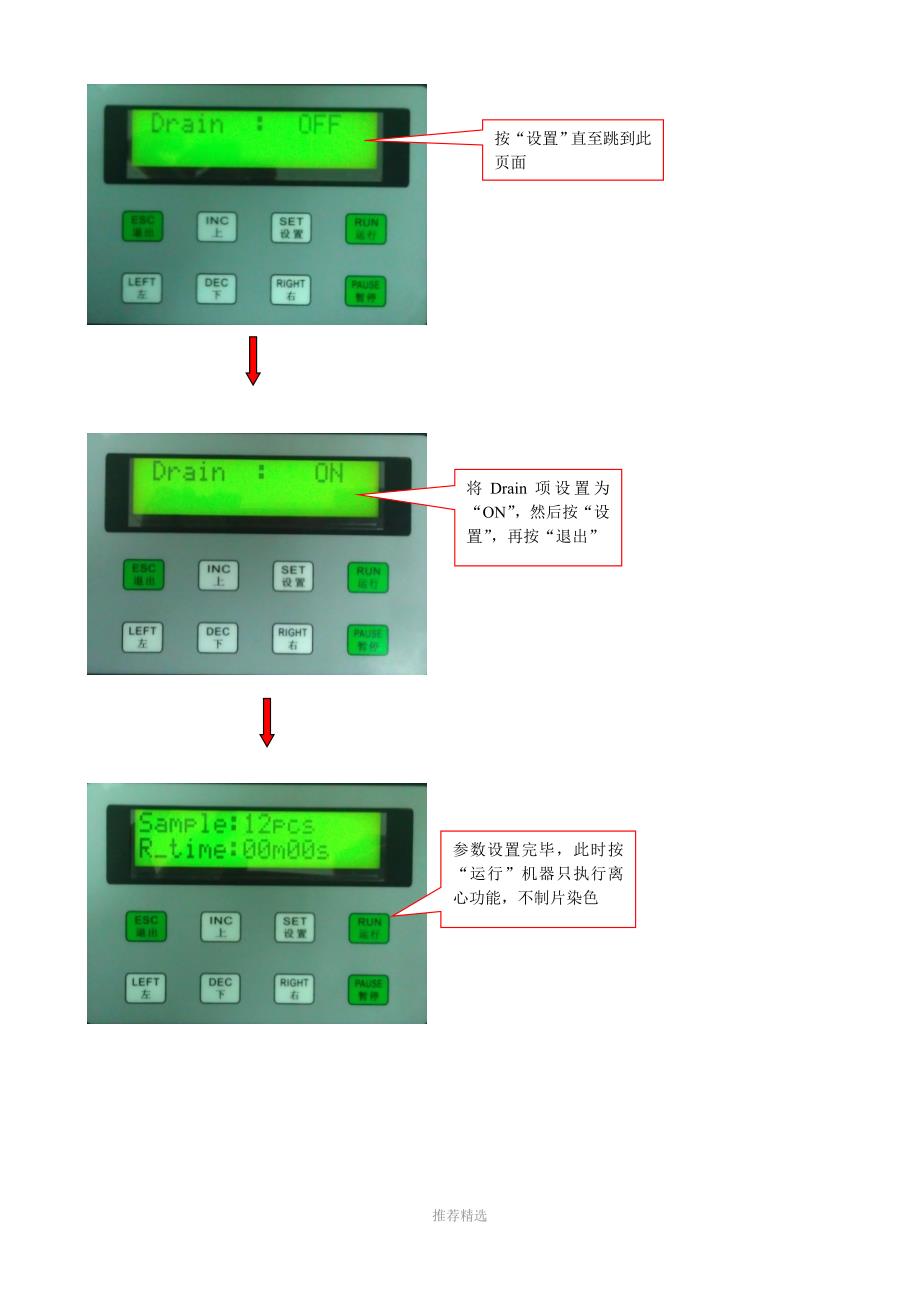 DC妇科达诚沉降式液基制片系统操作步骤-修_第4页