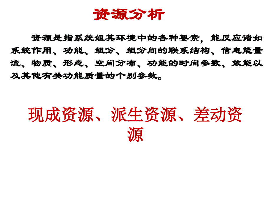 triz40个发明原理案例分析_第2页