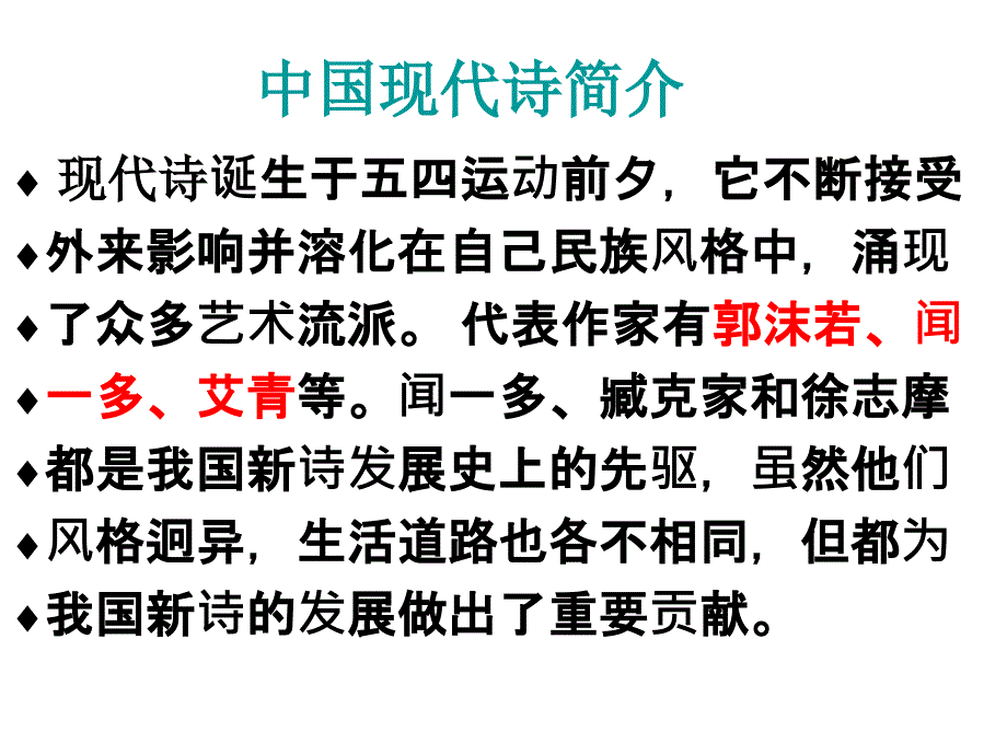 再别康桥 (2)_第4页