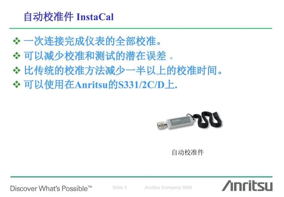 RFSitemaster操作培训分解_第5页