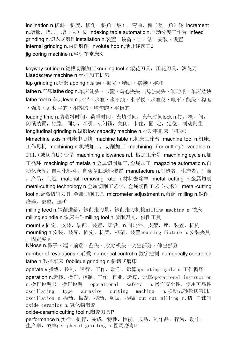 金属加工专业词中英对照.docx_第5页