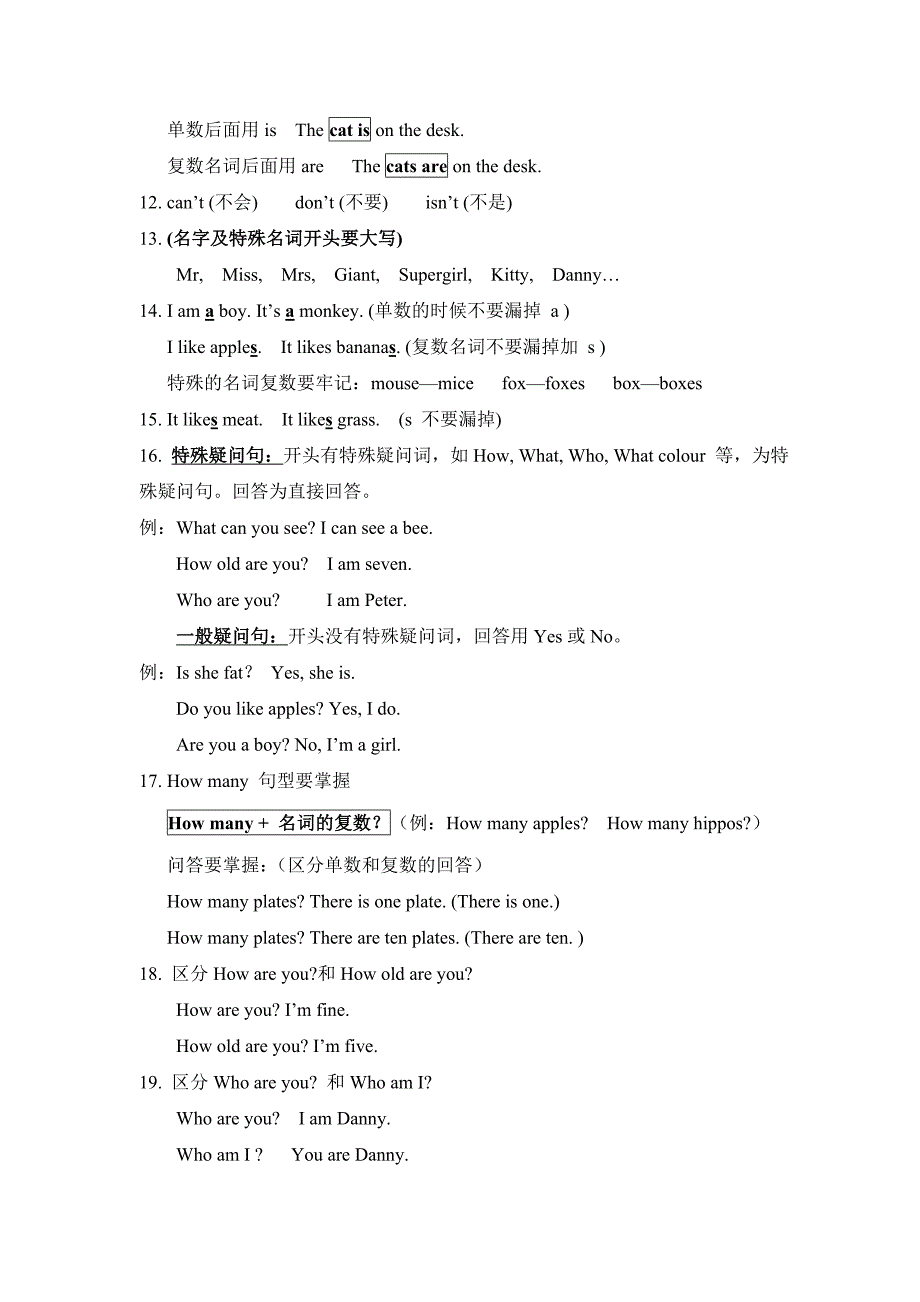 上海牛津二年级上英语知识点总复习_第4页