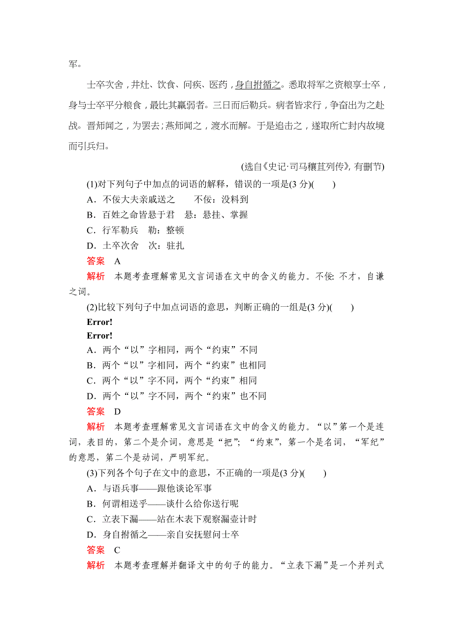 基础保温作业2答案.doc_第5页