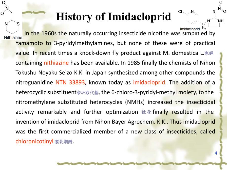 Imidacloprid吡虫啉_第4页