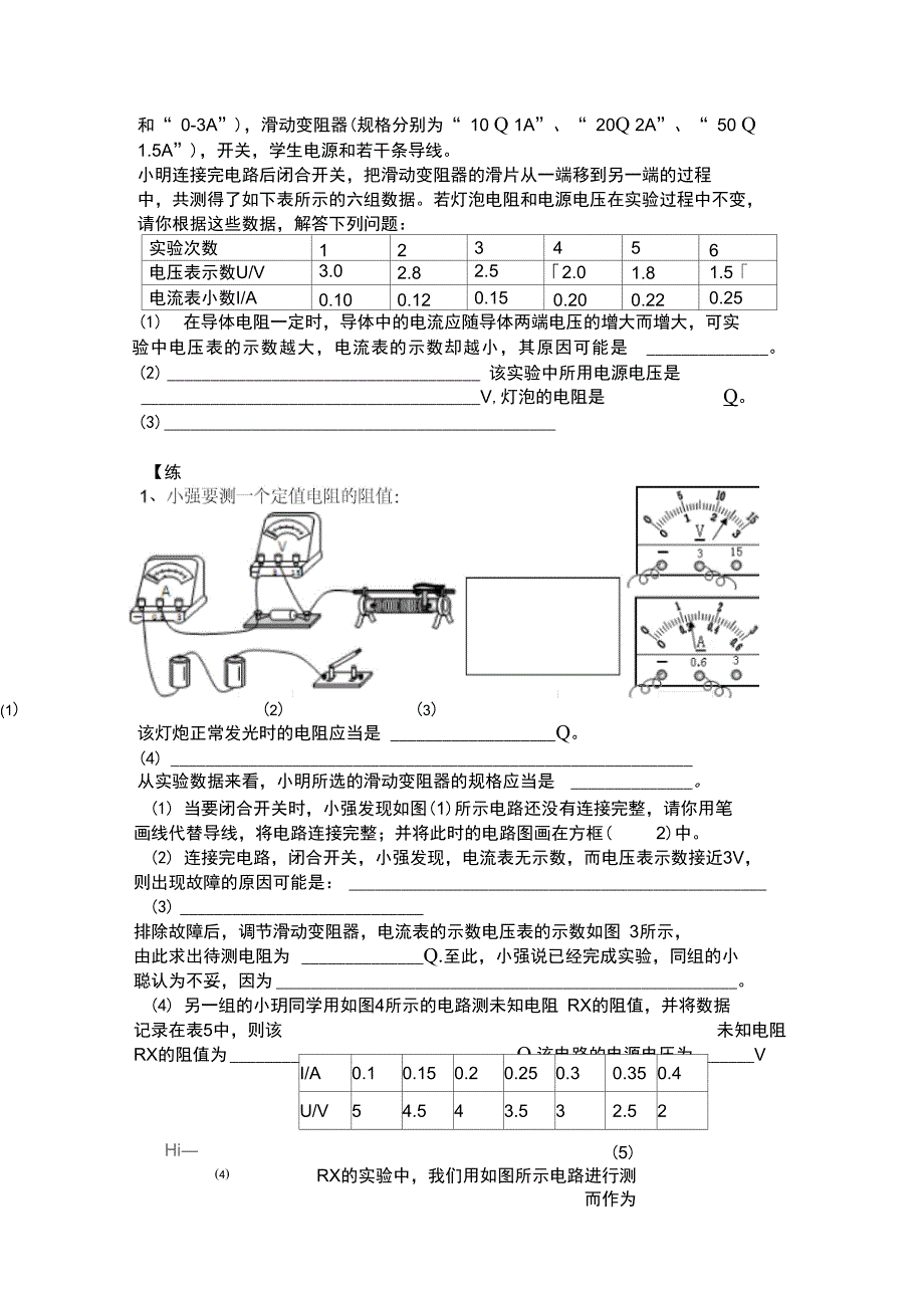 动态电路相关分析_第2页