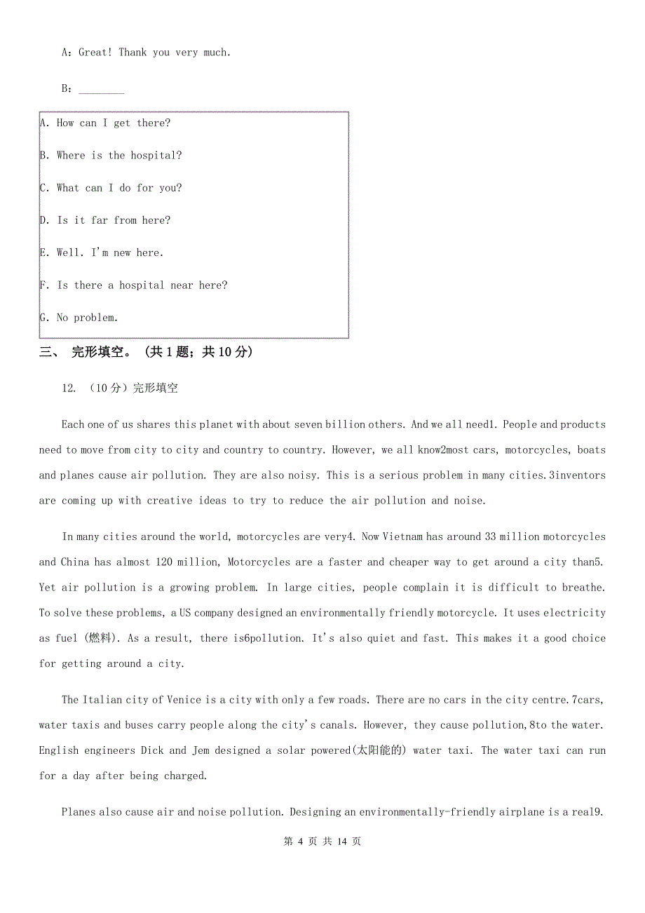 仁爱科普版八年级英语下Unit 5 FeelingExcited Topic3 Many things can affect our feelings同步练习（II ）卷_第4页