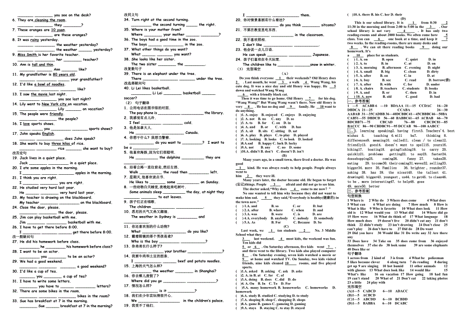 七年级英语下册复习题.doc_第2页