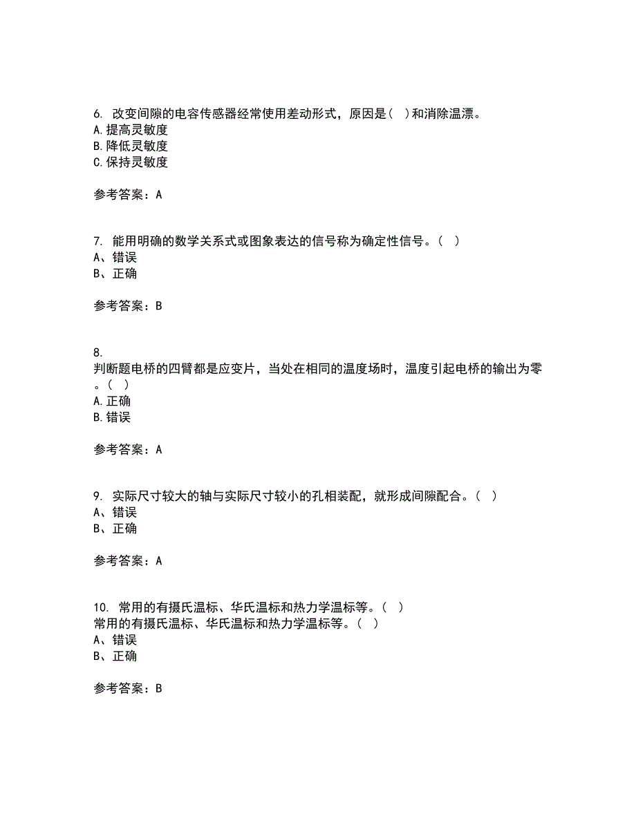 西北工业大学21春《测试技术》基础离线作业2参考答案55_第2页