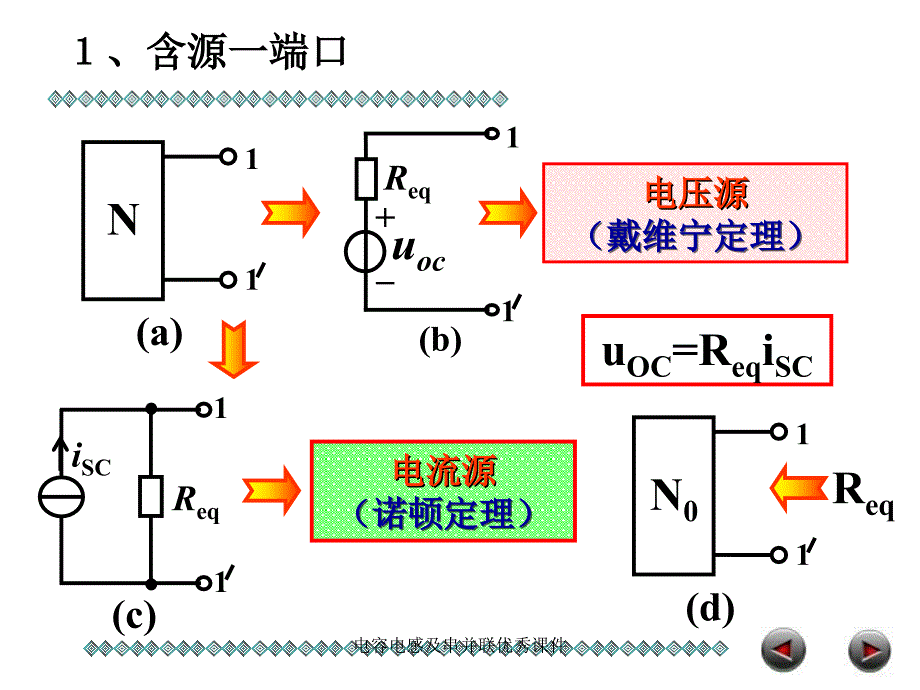 电容电感及串并联优秀课件_第3页