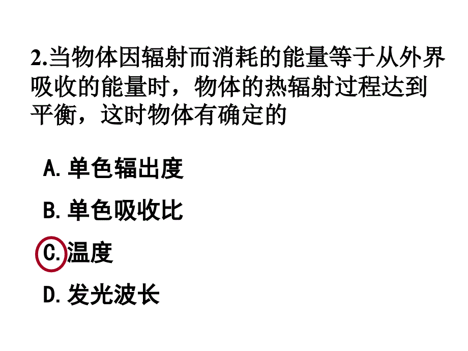 第18章波粒二象性习题答案_第1页