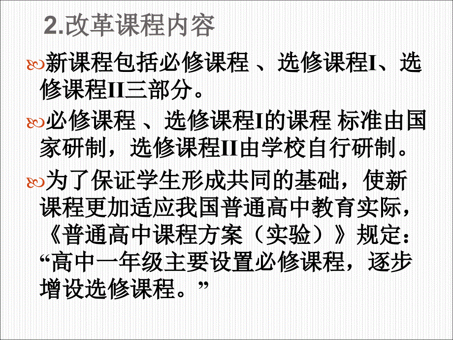 丹东市教师进修学院李连海13358770665lilianhai06126com000002教案_第4页