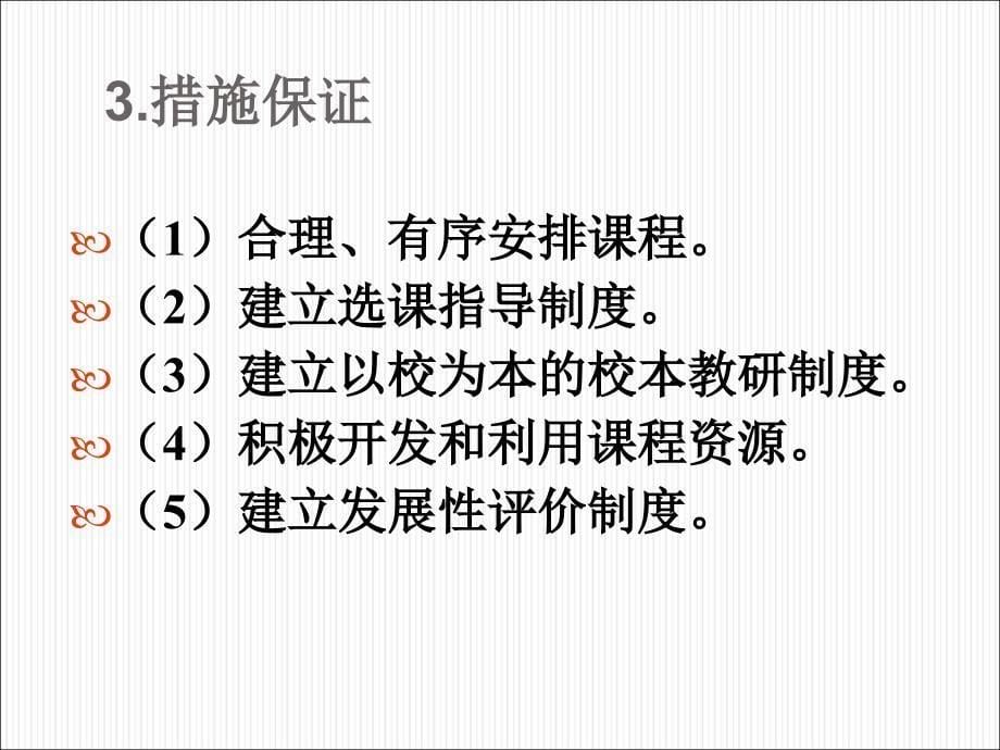 丹东市教师进修学院李连海13358770665lilianhai06126com000002教案_第5页