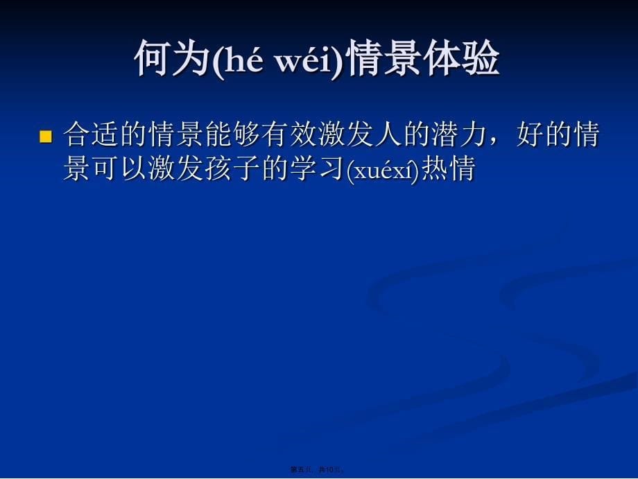 幼儿园如何开展绘本教学讲课讲稿_第5页