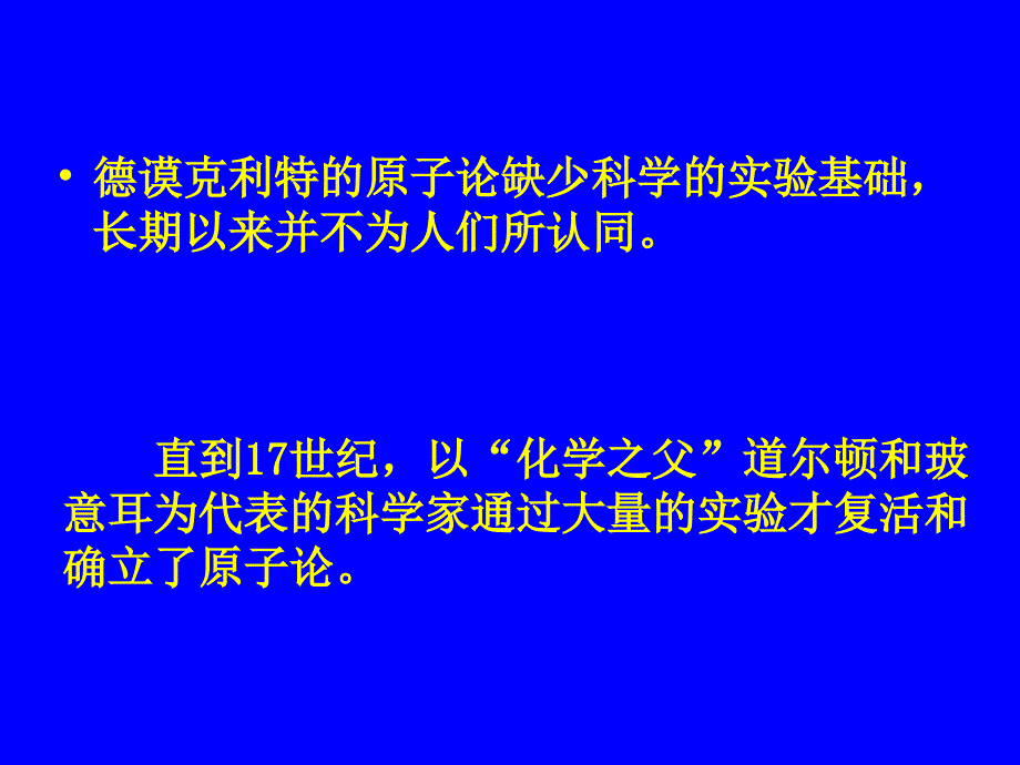 探索微观世界的历程_第3页