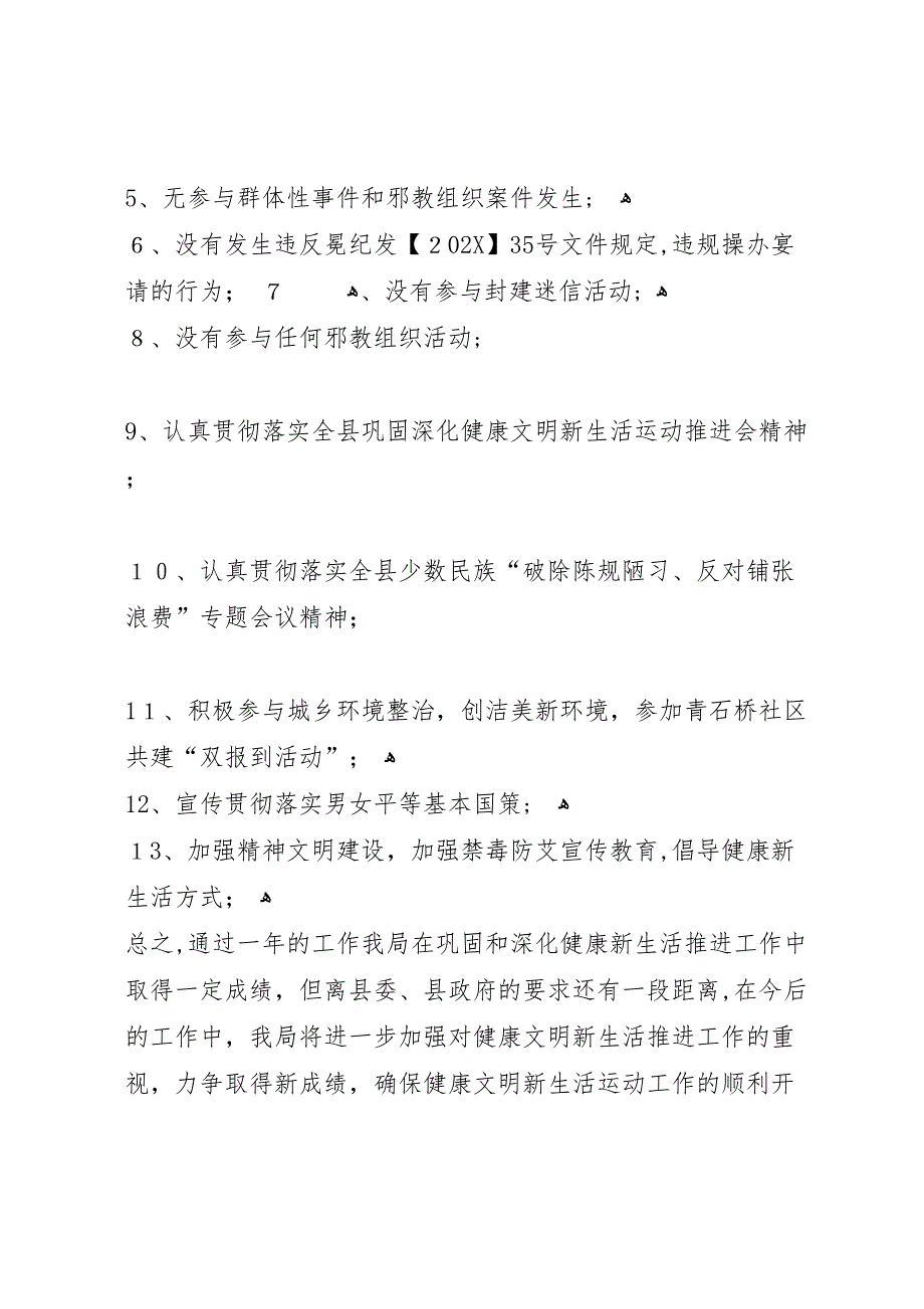 粮食系统年工作总结3篇_第3页