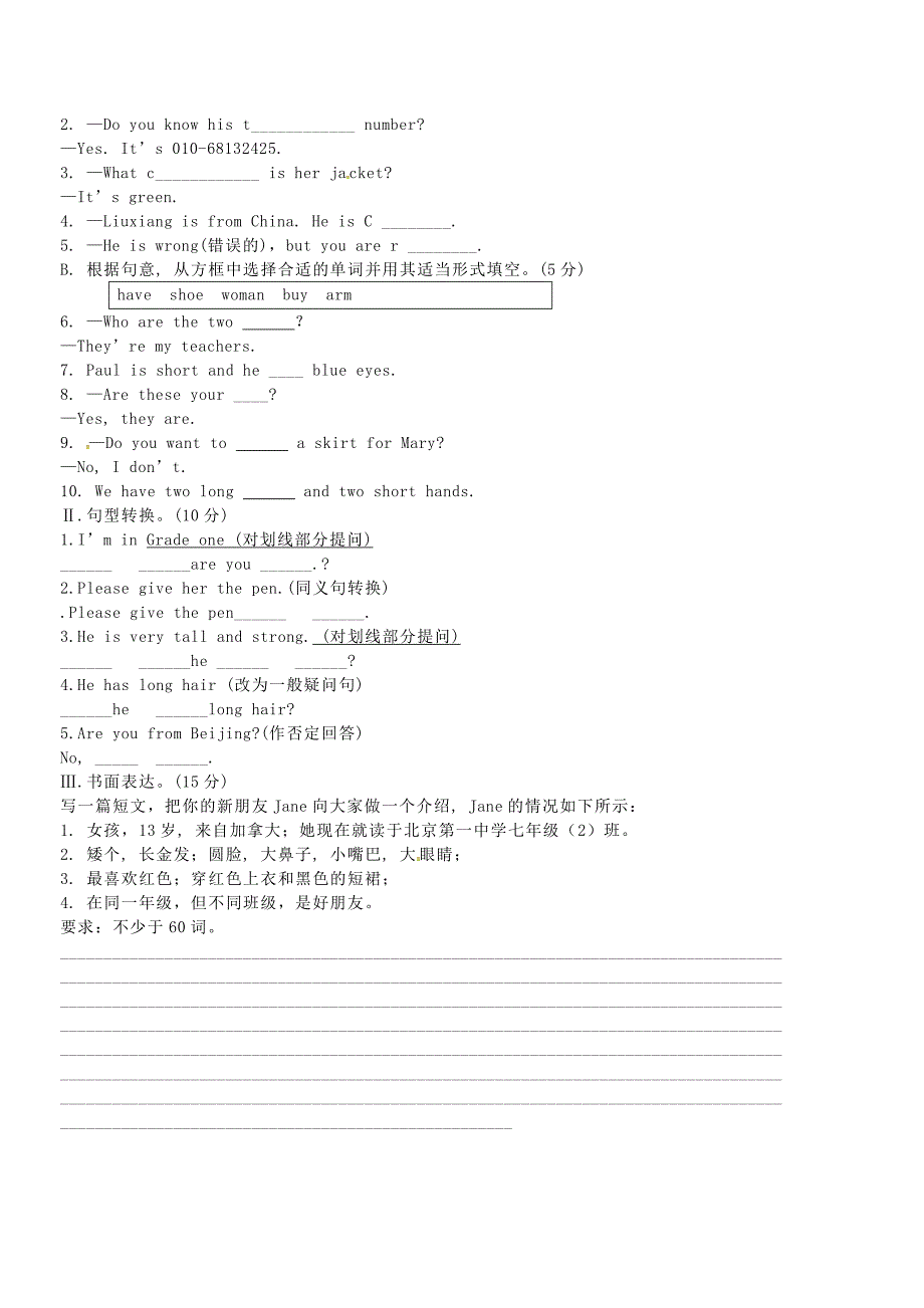 贵州省黔西南州兴义市兴铭中学七年级英语上学期期中试题无答案仁爱版_第4页