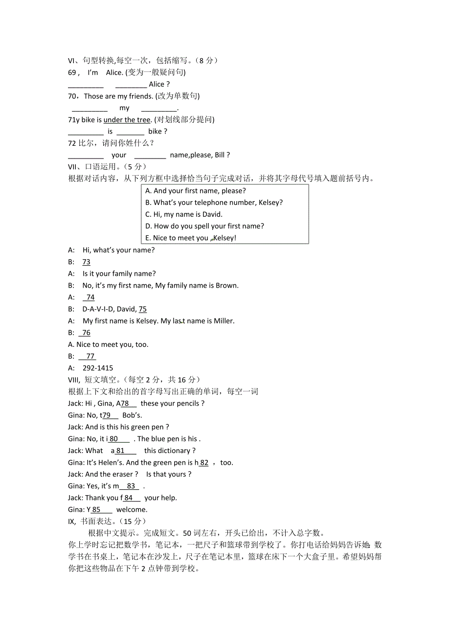 2014-2015学年上期双河中学2017级期中英语测试题（无答案）.doc_第4页