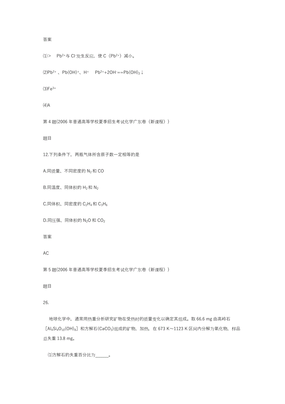 广东南方都市报经营有限公司战略规划_第3页