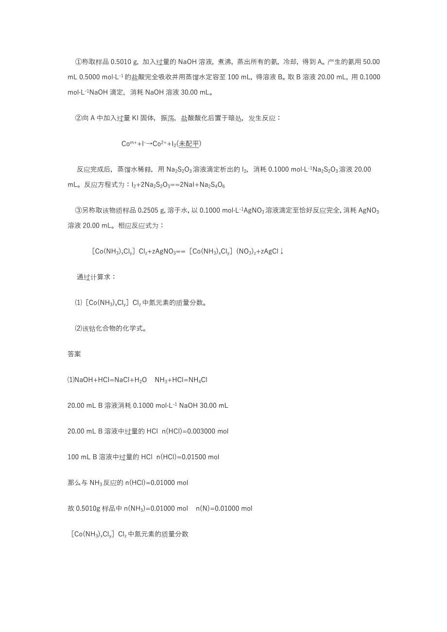 广东南方都市报经营有限公司战略规划_第5页