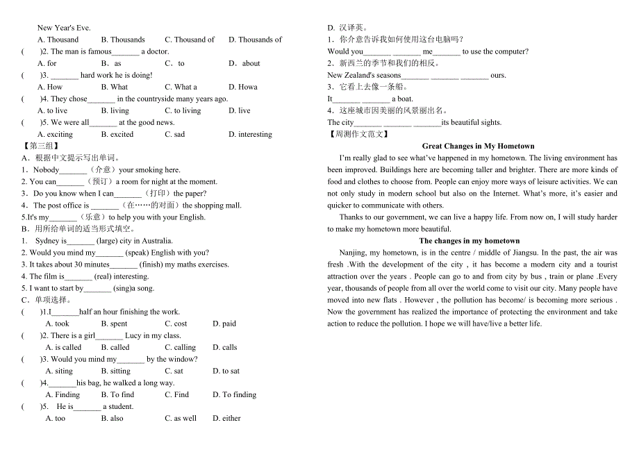 初二英语第八周学案_第4页