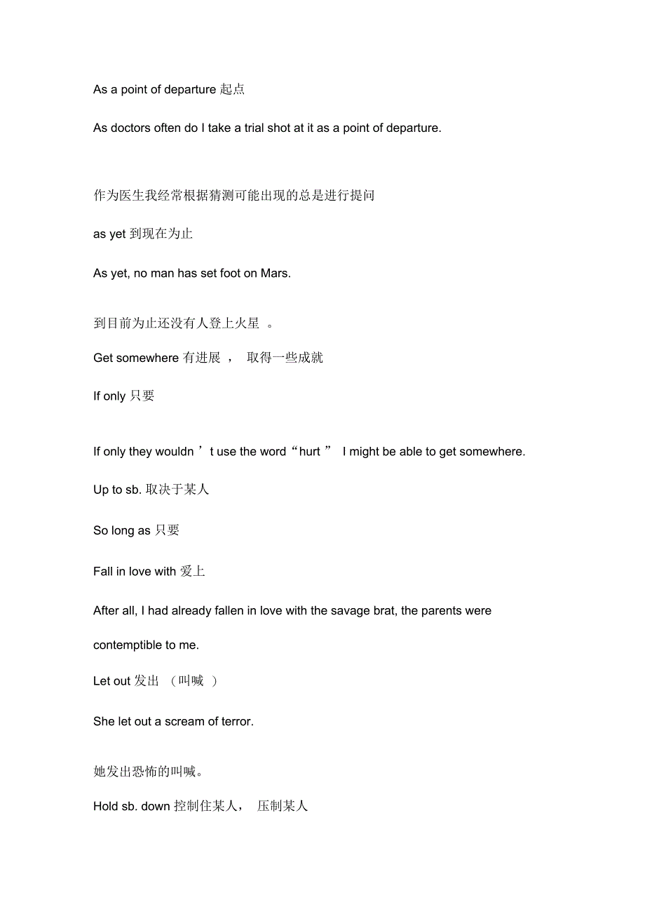 高级英语的一些重要词组和例句总结_第3页