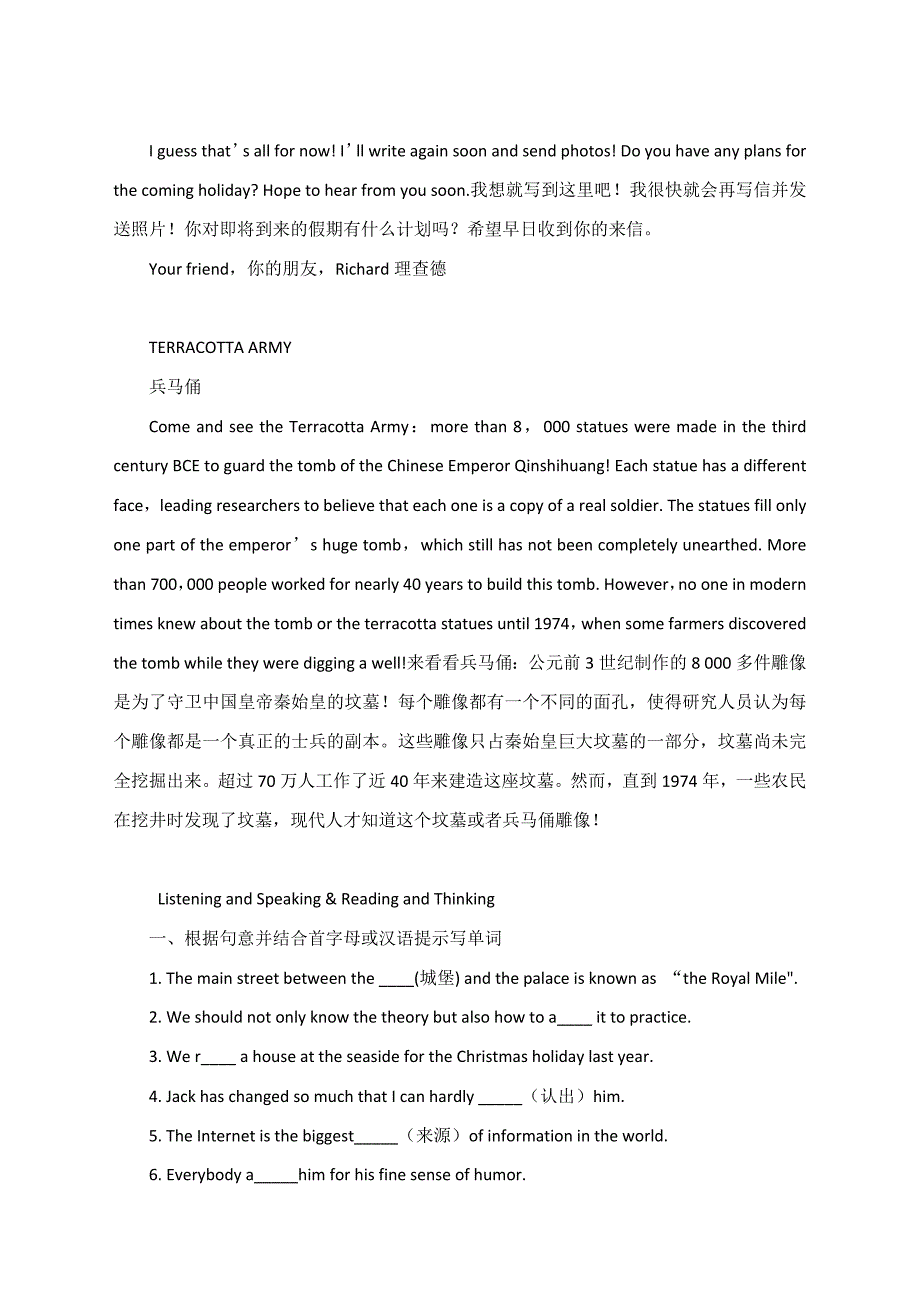 Unit 2 Travelling around预习学案（课文翻译 同步练习） 人教高中英语必修第一册 .docx_第4页