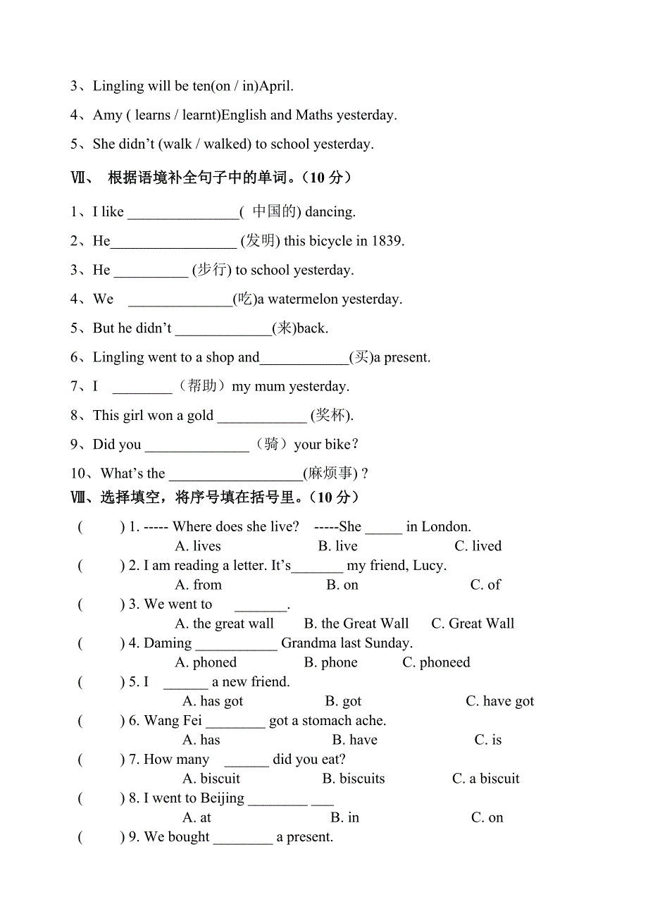 xx年新标准小学英语四年级期末仿真试卷附答案_第2页