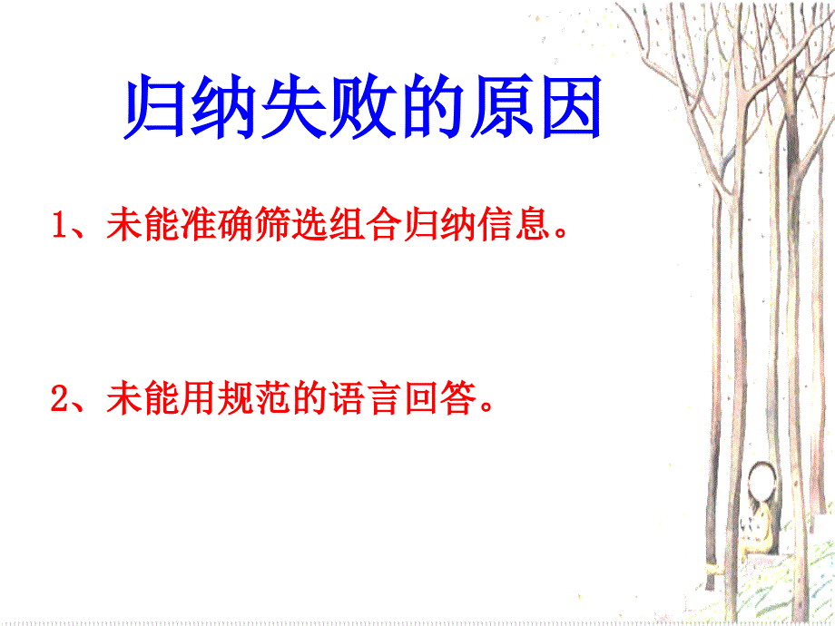 中考现代文阅读指导.ppt_第4页