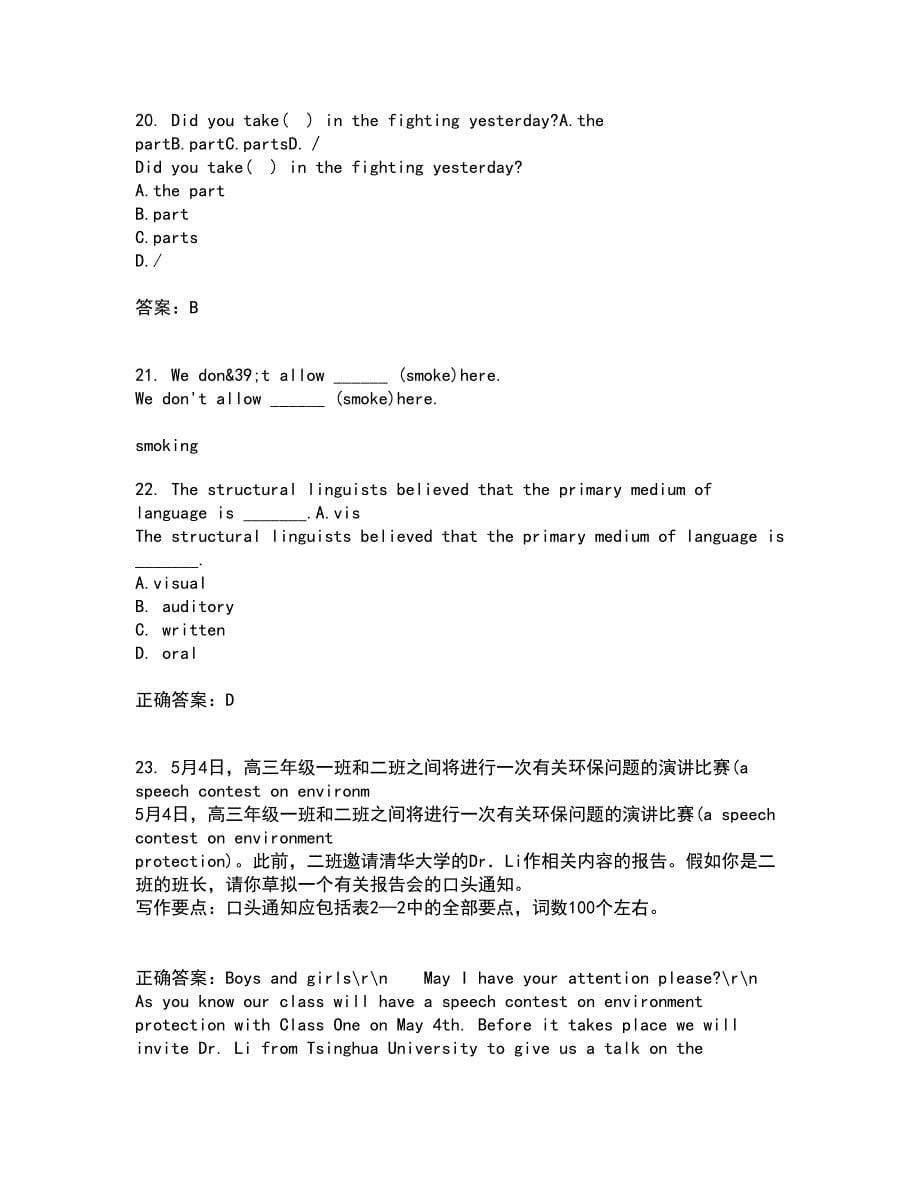 北京语言大学22春《英语语法》离线作业一及答案参考54_第5页