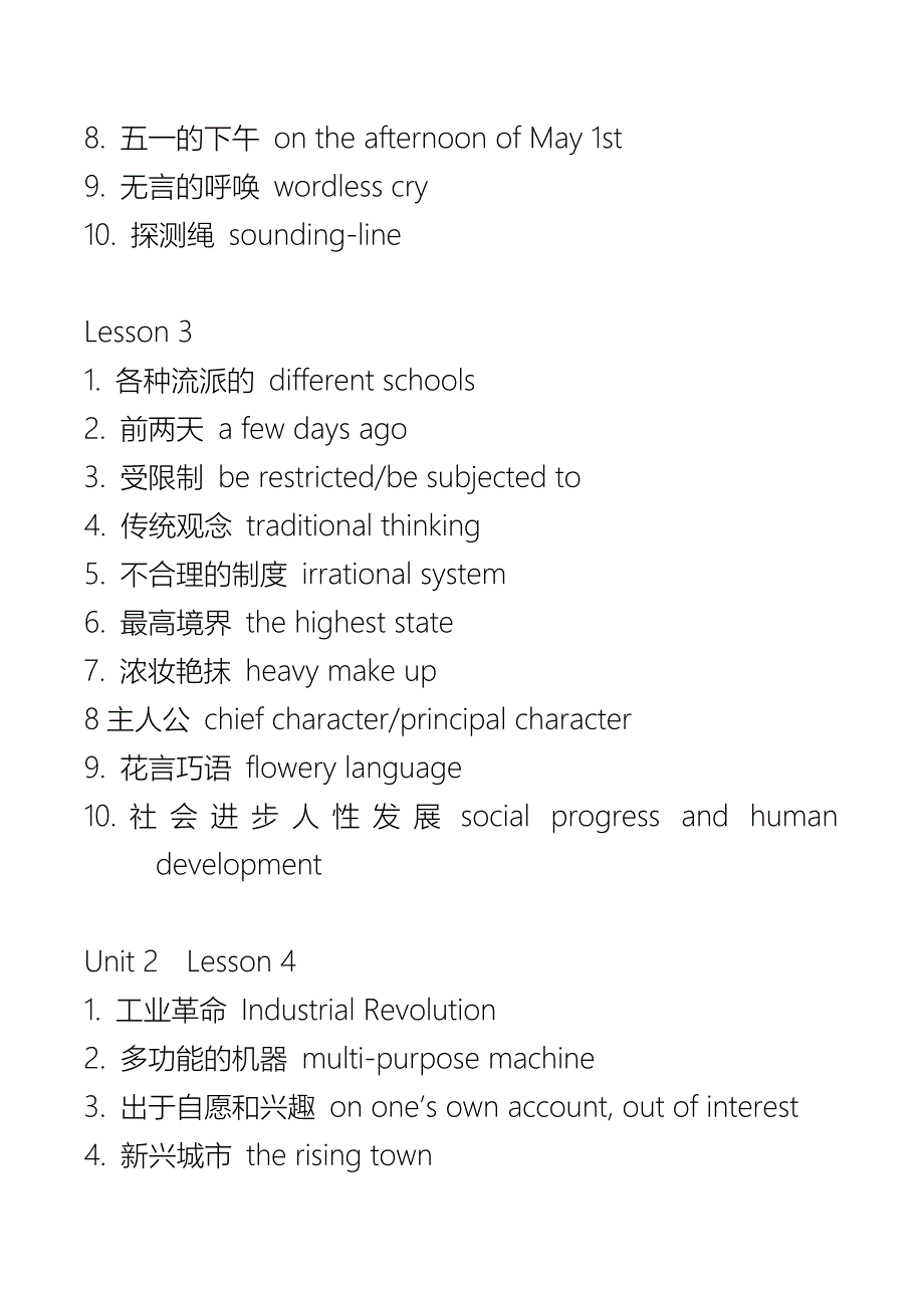 自考英汉翻译教程词汇整理_第2页