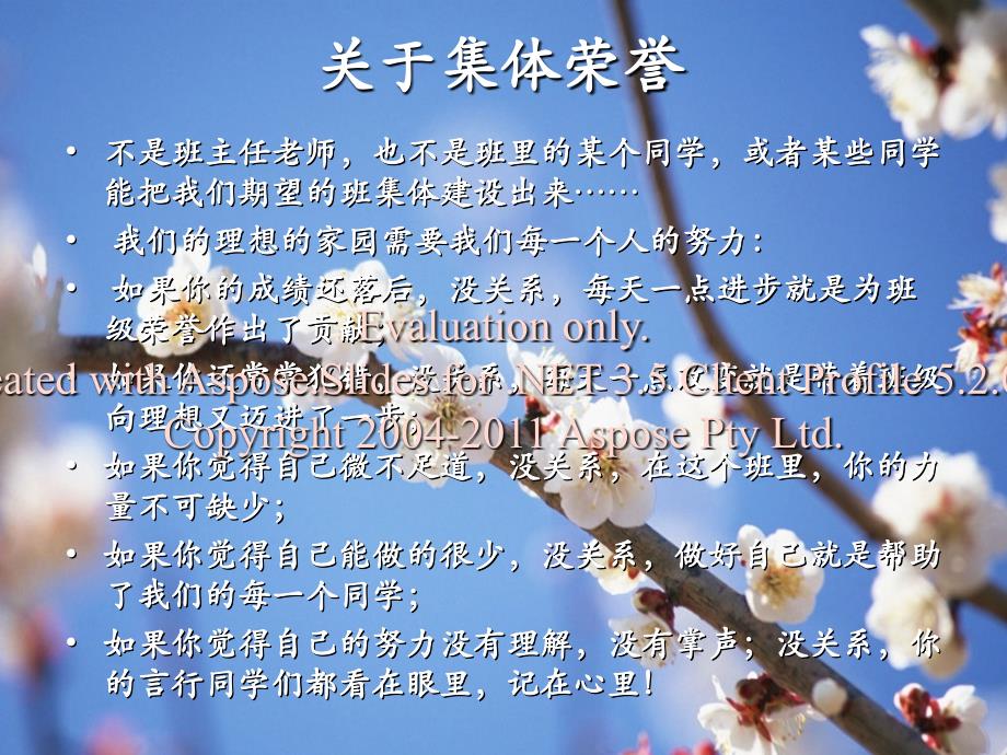 英语开学弟一课PPT.ppt_第4页